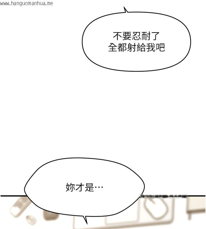 韩国漫画催眠撩法韩漫_催眠撩法-第37话-幻境里的第一次在线免费阅读-韩国漫画-第130张图片