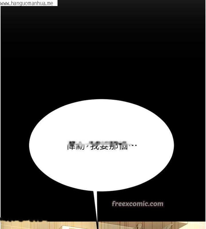 韩国漫画请用啪支付韩漫_请用啪支付-第83话-晨安姐现在有危险…在线免费阅读-韩国漫画-第126张图片