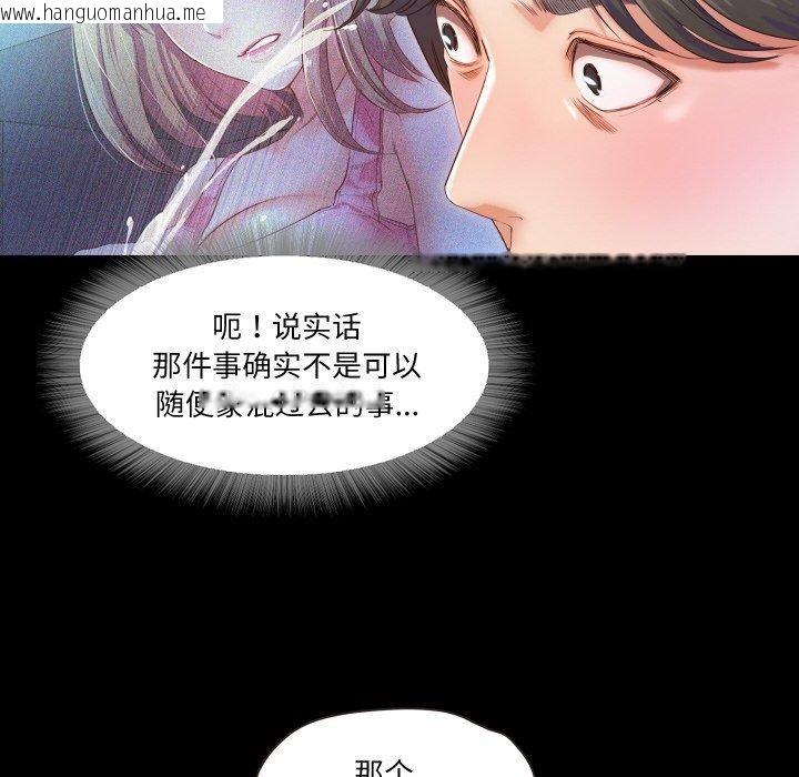 韩国漫画甜蜜的假期韩漫_甜蜜的假期-第11话在线免费阅读-韩国漫画-第101张图片