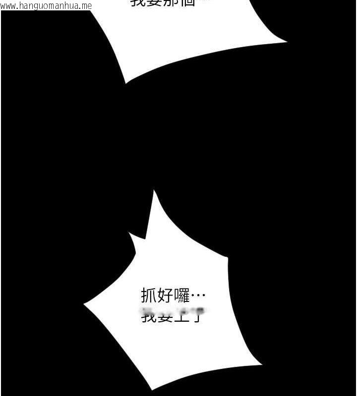 韩国漫画请用啪支付韩漫_请用啪支付-第83话-晨安姐现在有危险…在线免费阅读-韩国漫画-第170张图片