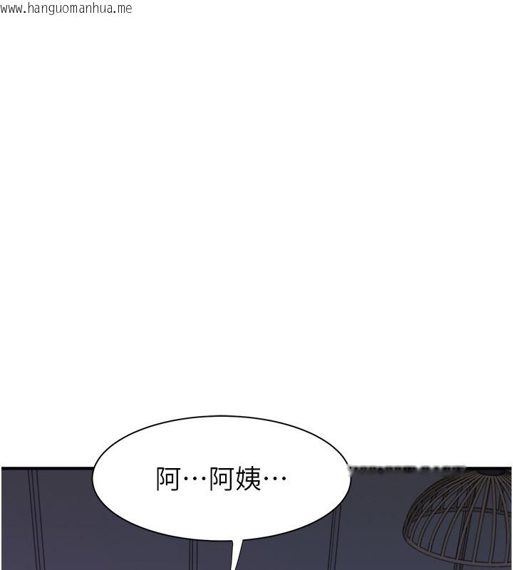 韩国漫画继母的香味韩漫_继母的香味-第70话-阿姨晚上去找你在线免费阅读-韩国漫画-第172张图片