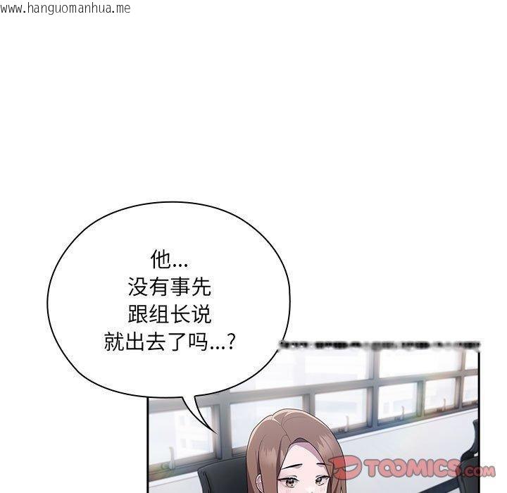 韩国漫画大企业里的小秘密/在大企业当废柴韩漫_大企业里的小秘密/在大企业当废柴-第6话在线免费阅读-韩国漫画-第55张图片