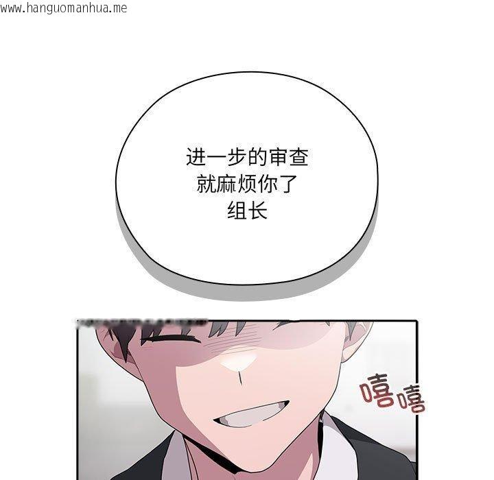 韩国漫画大企业里的小秘密/在大企业当废柴韩漫_大企业里的小秘密/在大企业当废柴-第6话在线免费阅读-韩国漫画-第85张图片