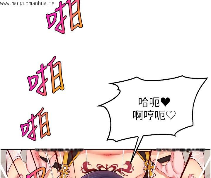 韩国漫画直播主的流量密码韩漫_直播主的流量密码-第46话-沉溺肉欲中的母狗们在线免费阅读-韩国漫画-第23张图片