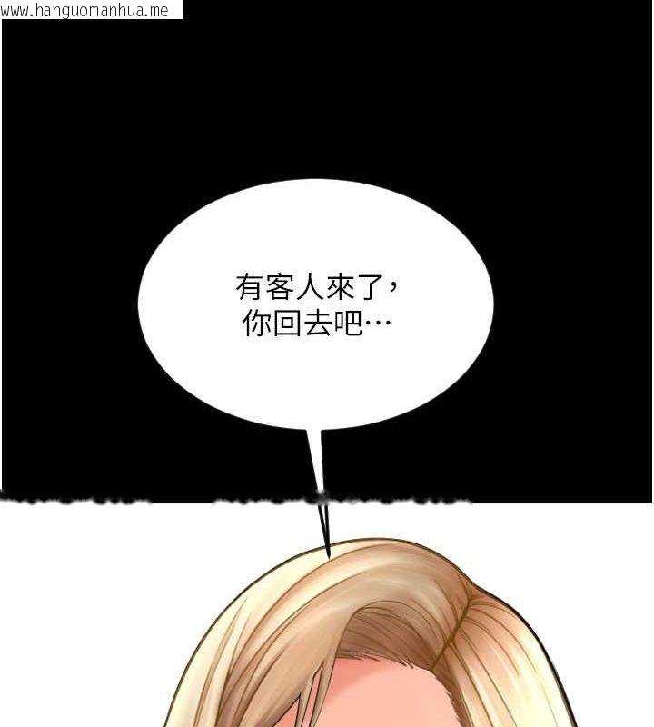 韩国漫画请用啪支付韩漫_请用啪支付-第83话-晨安姐现在有危险…在线免费阅读-韩国漫画-第111张图片