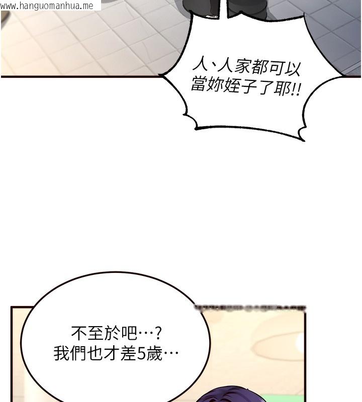 韩国漫画熟女自助餐韩漫_熟女自助餐-Preview在线免费阅读-韩国漫画-第138张图片