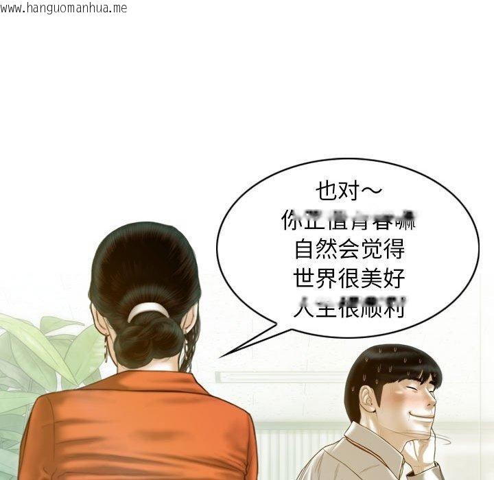 韩国漫画不可抗拒的吸引韩漫_不可抗拒的吸引-第26话在线免费阅读-韩国漫画-第89张图片