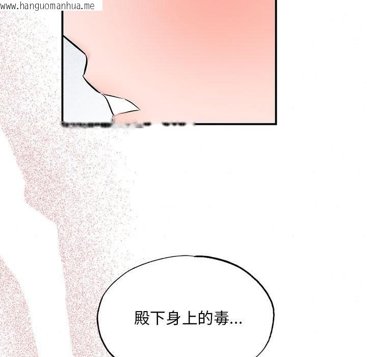 韩国漫画狂眼韩漫_狂眼-第32话在线免费阅读-韩国漫画-第64张图片