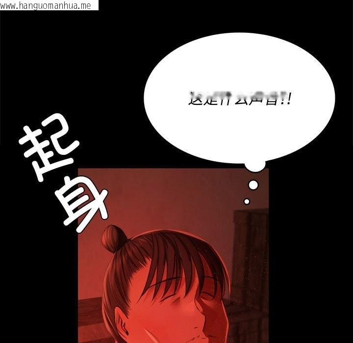 韩国漫画小姐韩漫_小姐-第40话在线免费阅读-韩国漫画-第15张图片