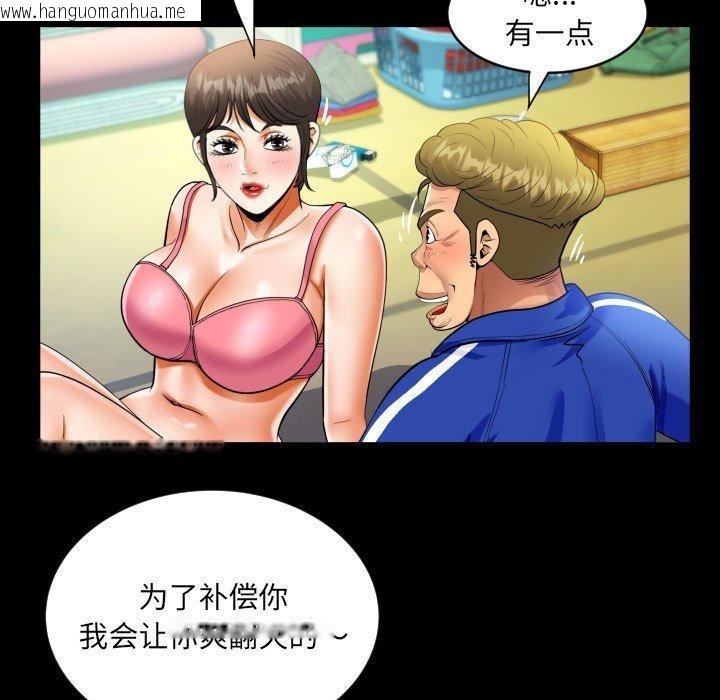 韩国漫画阿姨/意想不到的关系/意外的露水之缘韩漫_阿姨/意想不到的关系/意外的露水之缘-第134话在线免费阅读-韩国漫画-第55张图片