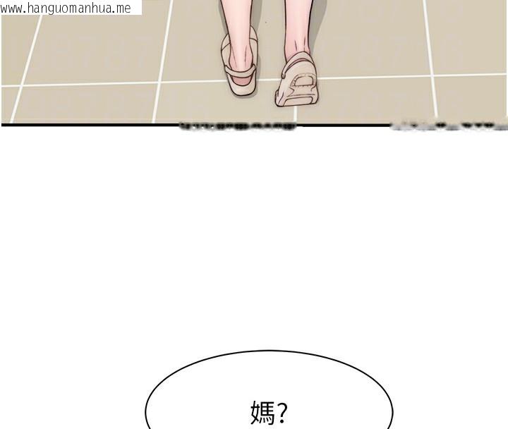 韩国漫画继母的香味韩漫_继母的香味-第70话-阿姨晚上去找你在线免费阅读-韩国漫画-第113张图片