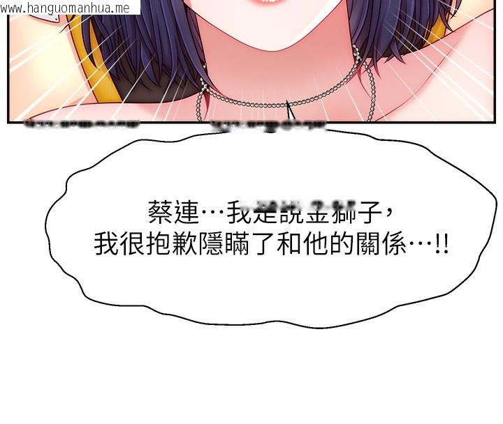 韩国漫画直播主的流量密码韩漫_直播主的流量密码-第46话-沉溺肉欲中的母狗们在线免费阅读-韩国漫画-第8张图片