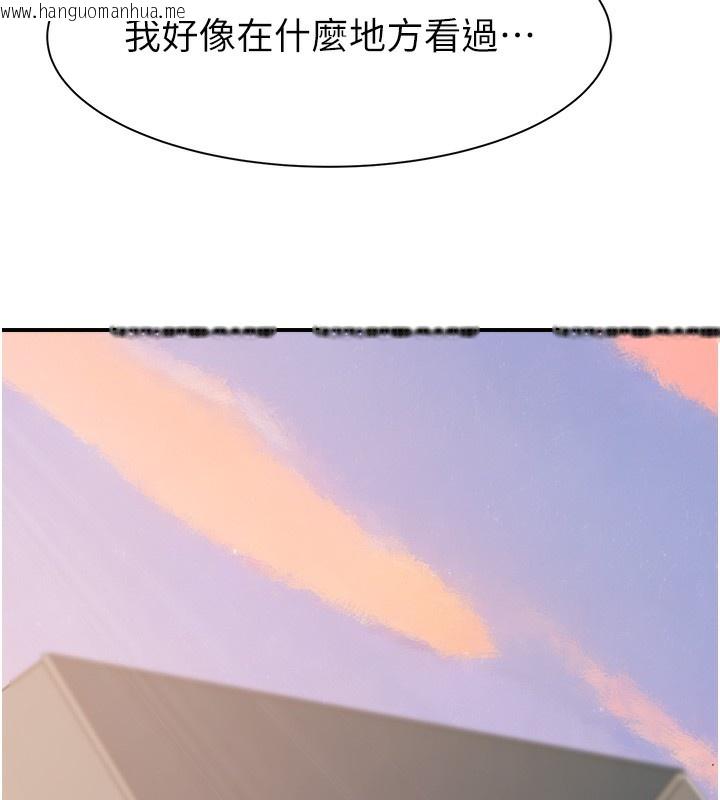 韩国漫画继母的香味韩漫_继母的香味-第70话-阿姨晚上去找你在线免费阅读-韩国漫画-第6张图片