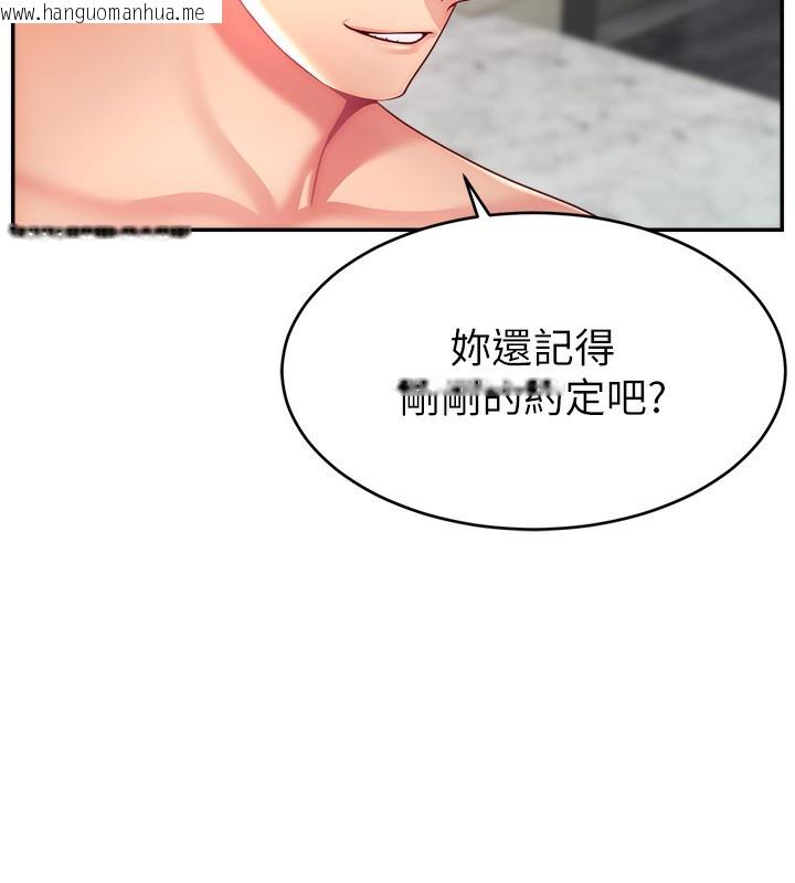 韩国漫画直播主的流量密码韩漫_直播主的流量密码-第46话-沉溺肉欲中的母狗们在线免费阅读-韩国漫画-第107张图片