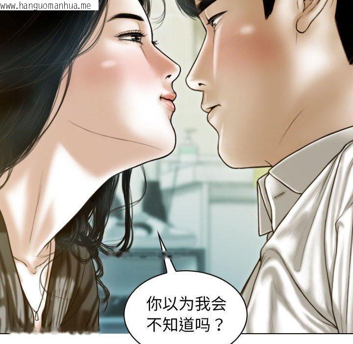 韩国漫画不可抗拒的吸引韩漫_不可抗拒的吸引-第26话在线免费阅读-韩国漫画-第146张图片