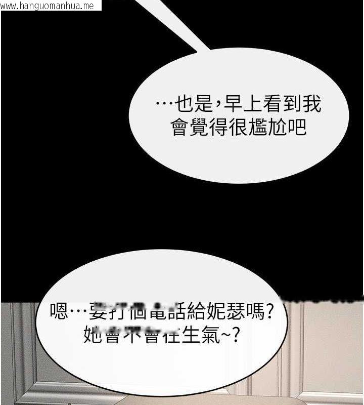 韩国漫画继母与继姐韩漫_继母与继姐-第44话-想怎么摸就怎么摸在线免费阅读-韩国漫画-第112张图片