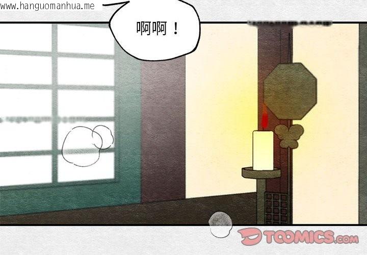 韩国漫画狂眼韩漫_狂眼-第32话在线免费阅读-韩国漫画-第2张图片