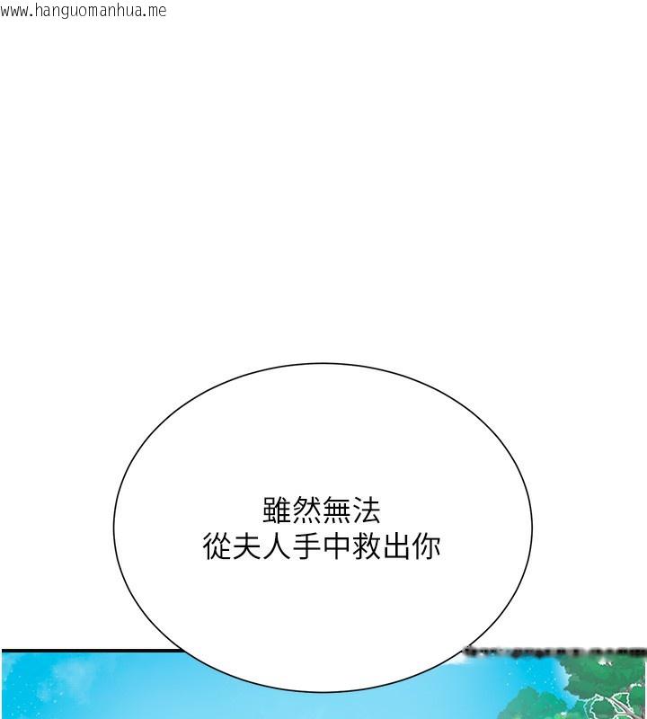 韩国漫画花容湿色:取花点韩漫_花容湿色:取花点-第22话-阴气强大的女人在线免费阅读-韩国漫画-第109张图片