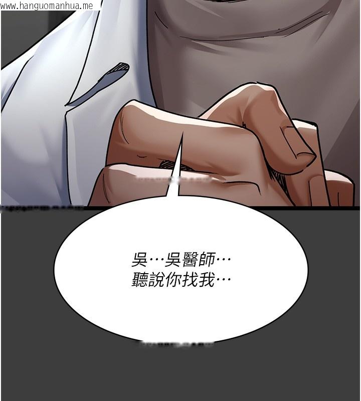 韩国漫画夜间诊疗室韩漫_夜间诊疗室-第75话-我的佳仪真像洋娃娃在线免费阅读-韩国漫画-第56张图片