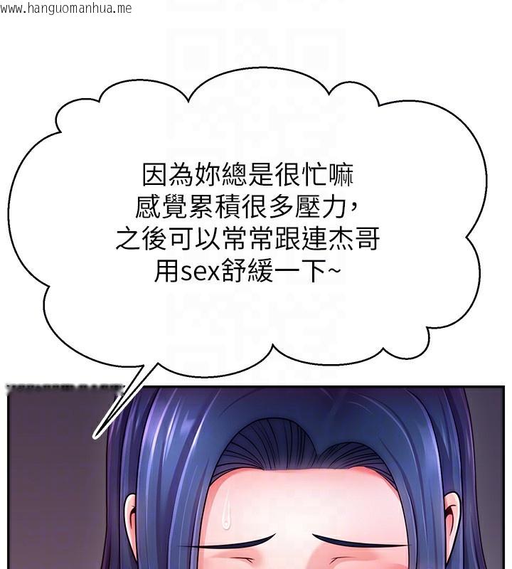 韩国漫画直播主的流量密码韩漫_直播主的流量密码-第46话-沉溺肉欲中的母狗们在线免费阅读-韩国漫画-第90张图片