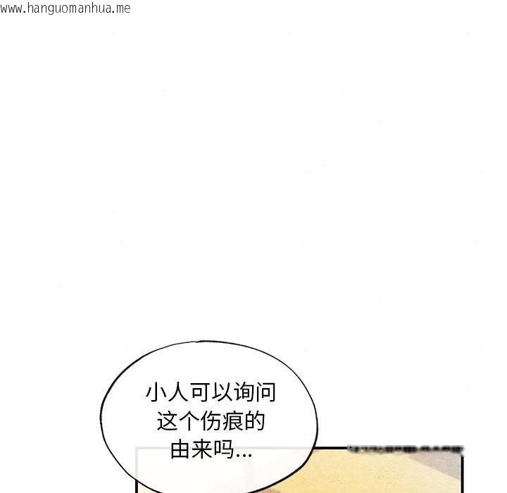 韩国漫画狂眼韩漫_狂眼-第32话在线免费阅读-韩国漫画-第79张图片