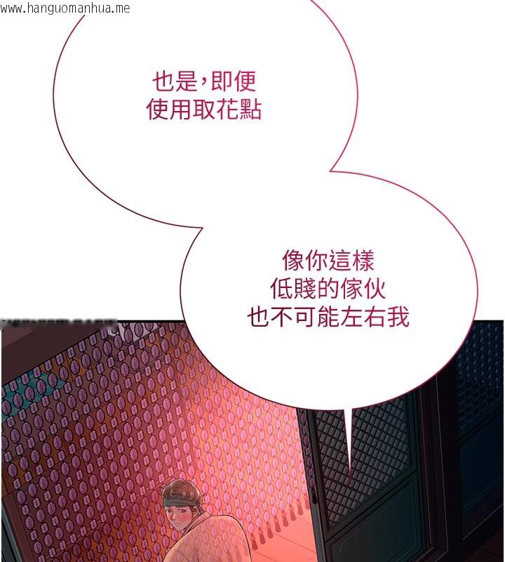 韩国漫画花容湿色:取花点韩漫_花容湿色:取花点-第22话-阴气强大的女人在线免费阅读-韩国漫画-第51张图片