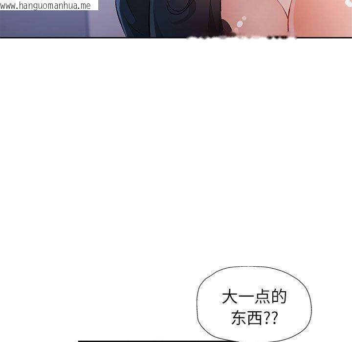 韩国漫画脱轨关系韩漫_脱轨关系-第23话在线免费阅读-韩国漫画-第60张图片