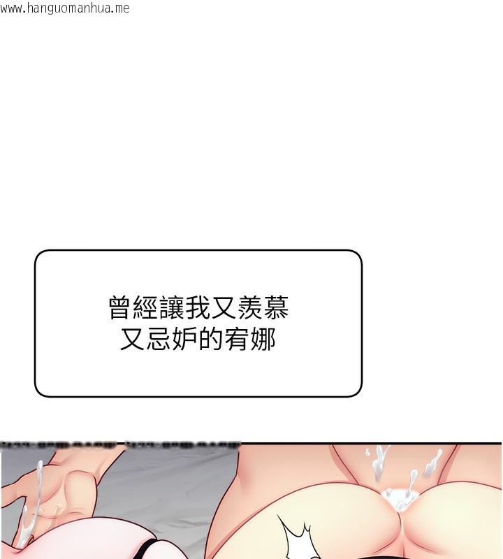 韩国漫画直播主的流量密码韩漫_直播主的流量密码-第46话-沉溺肉欲中的母狗们在线免费阅读-韩国漫画-第48张图片