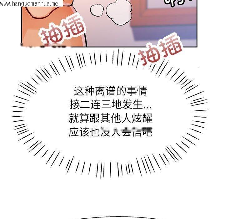 韩国漫画脱轨关系韩漫_脱轨关系-第23话在线免费阅读-韩国漫画-第58张图片