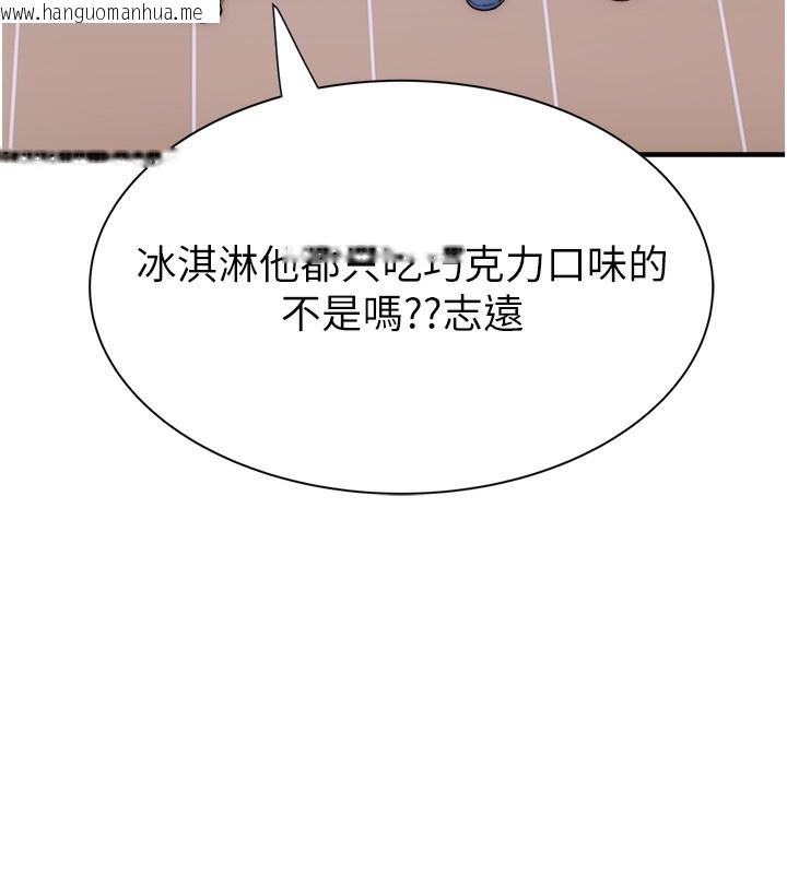 韩国漫画继母的香味韩漫_继母的香味-第70话-阿姨晚上去找你在线免费阅读-韩国漫画-第123张图片