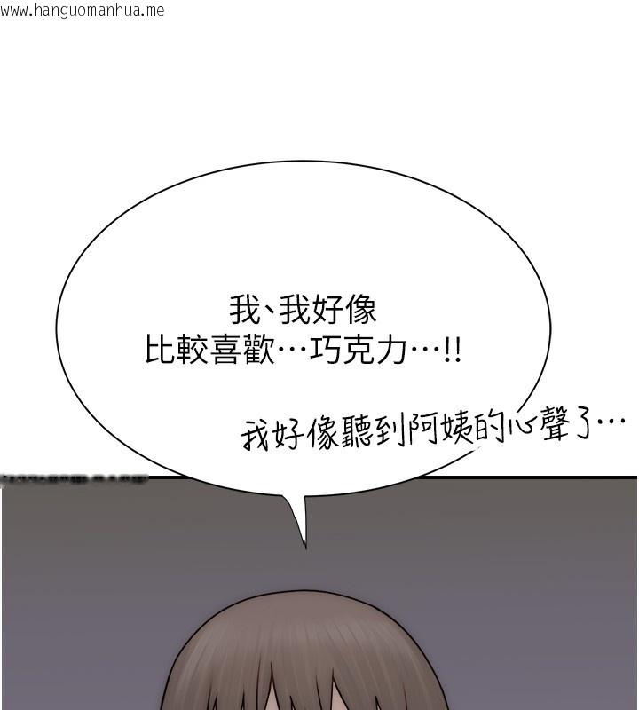 韩国漫画继母的香味韩漫_继母的香味-第70话-阿姨晚上去找你在线免费阅读-韩国漫画-第134张图片