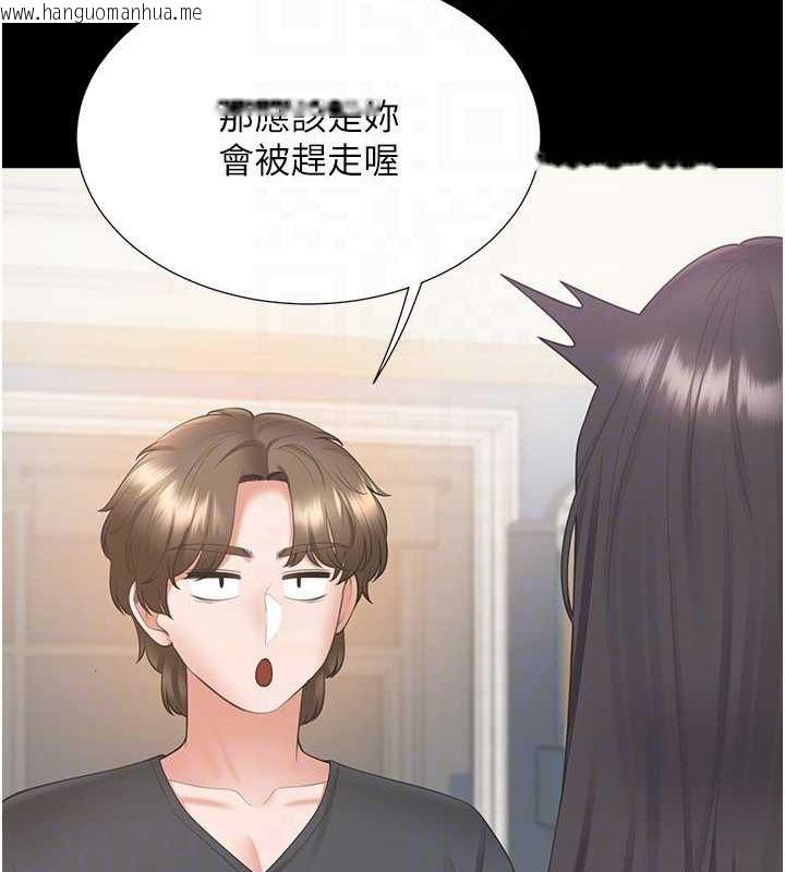 韩国漫画同居上下舖韩漫_同居上下舖-第101话-丹菲父母的过去在线免费阅读-韩国漫画-第113张图片