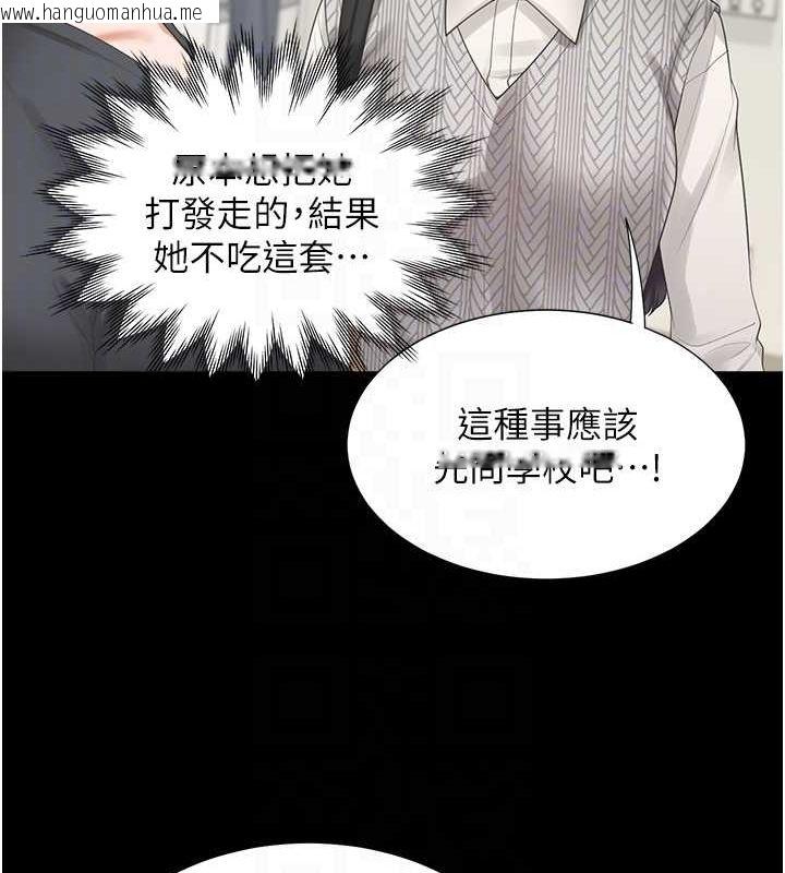 韩国漫画同居上下舖韩漫_同居上下舖-第101话-丹菲父母的过去在线免费阅读-韩国漫画-第112张图片