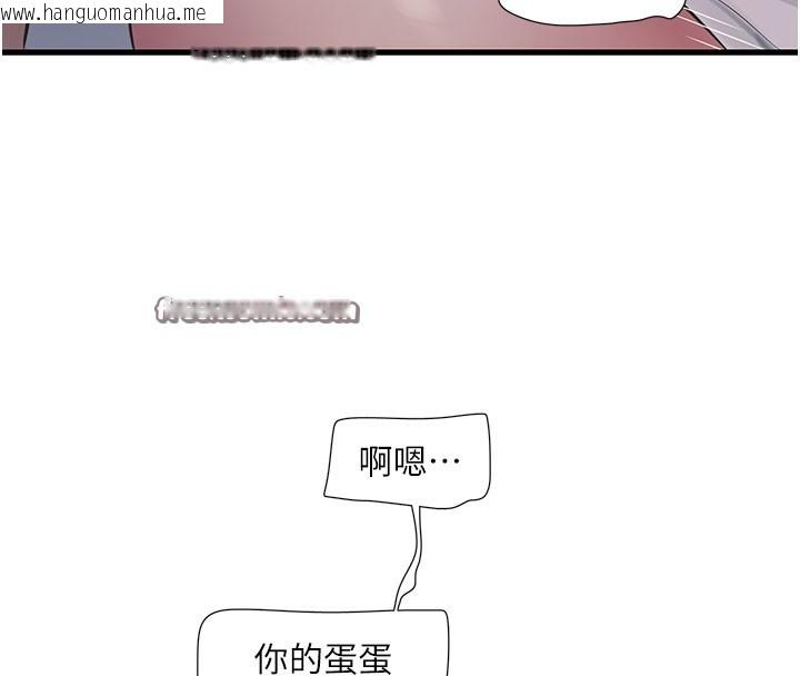 韩国漫画水电工日志韩漫_水电工日志-第62话-真人的滋味在线免费阅读-韩国漫画-第42张图片