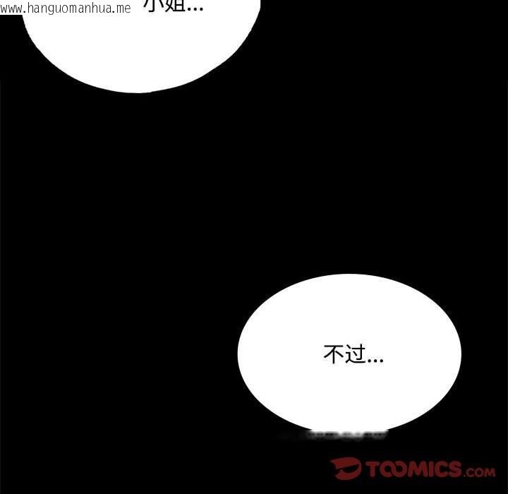 韩国漫画小姐韩漫_小姐-第40话在线免费阅读-韩国漫画-第57张图片