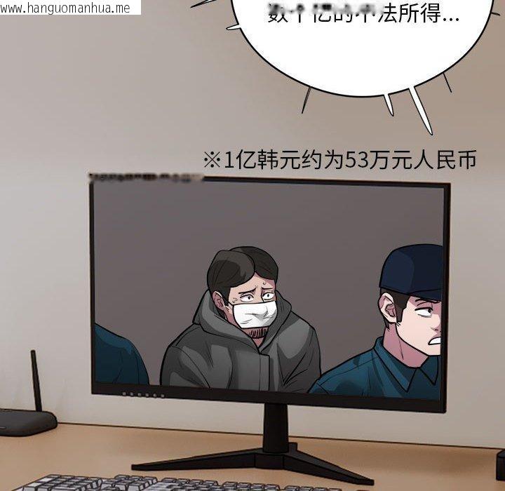 韩国漫画银行业务员的秘密韩漫_银行业务员的秘密-第15话在线免费阅读-韩国漫画-第101张图片