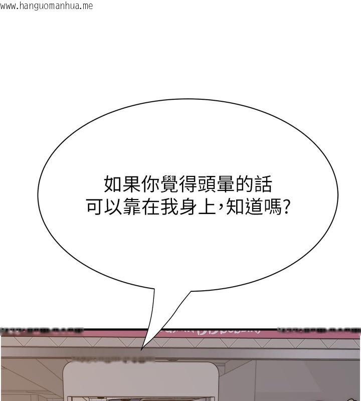 韩国漫画继母的香味韩漫_继母的香味-第70话-阿姨晚上去找你在线免费阅读-韩国漫画-第101张图片