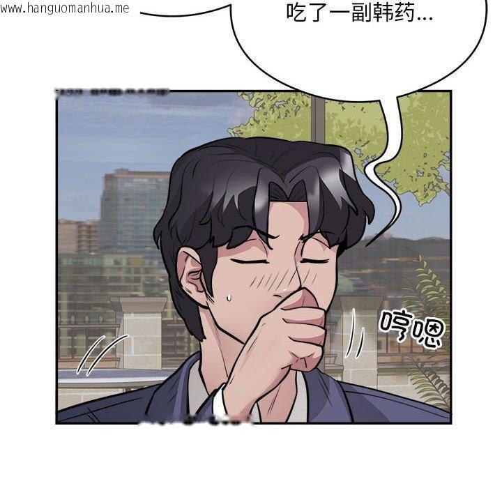 韩国漫画银行业务员的秘密韩漫_银行业务员的秘密-第15话在线免费阅读-韩国漫画-第6张图片