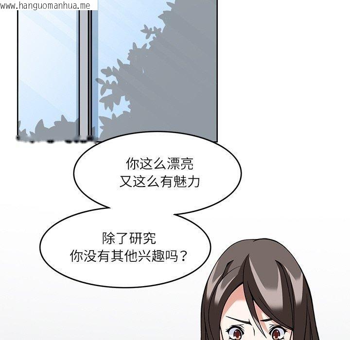 韩国漫画回到过去爱上你韩漫_回到过去爱上你-第8话在线免费阅读-韩国漫画-第86张图片