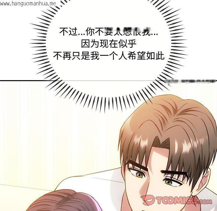 韩国漫画无法克制的爱/难以克制的欲望韩漫_无法克制的爱/难以克制的欲望-第41话在线免费阅读-韩国漫画-第39张图片