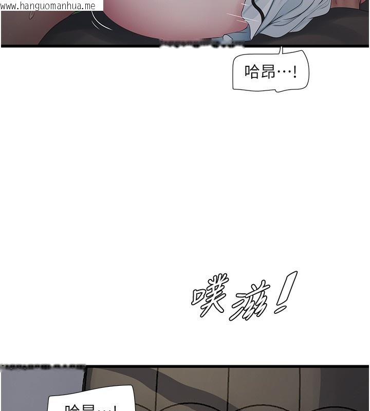 韩国漫画水电工日志韩漫_水电工日志-第62话-真人的滋味在线免费阅读-韩国漫画-第52张图片