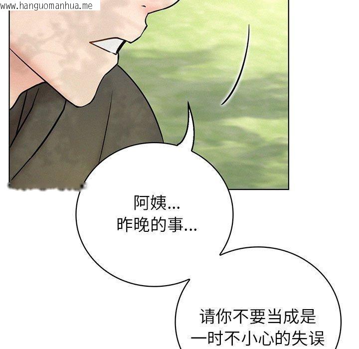 韩国漫画屋檐下的光/当我们住在一起韩漫_屋檐下的光/当我们住在一起-第44话在线免费阅读-韩国漫画-第15张图片