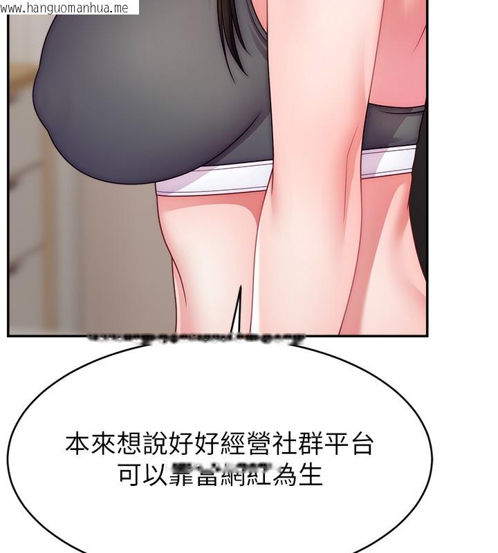 韩国漫画直播主的流量密码韩漫_直播主的流量密码-第46话-沉溺肉欲中的母狗们在线免费阅读-韩国漫画-第129张图片