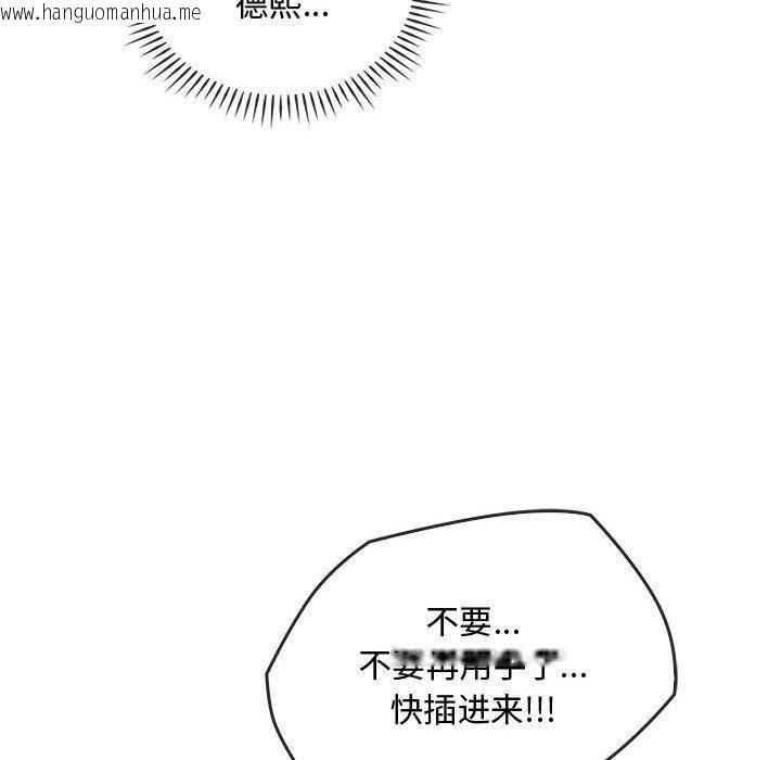 韩国漫画无法克制的爱/难以克制的欲望韩漫_无法克制的爱/难以克制的欲望-第41话在线免费阅读-韩国漫画-第100张图片