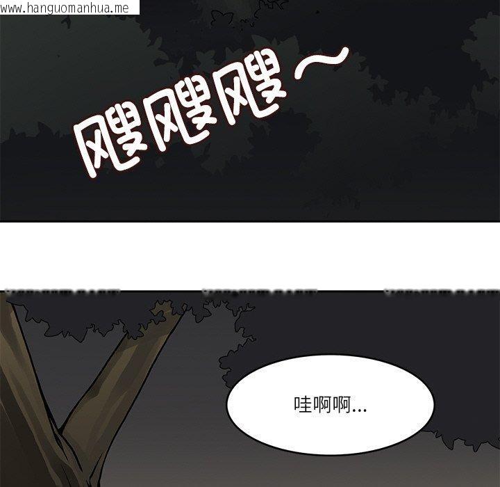 韩国漫画回到过去爱上你韩漫_回到过去爱上你-第8话在线免费阅读-韩国漫画-第96张图片