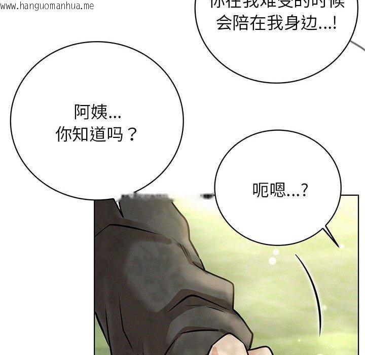 韩国漫画屋檐下的光/当我们住在一起韩漫_屋檐下的光/当我们住在一起-第44话在线免费阅读-韩国漫画-第6张图片