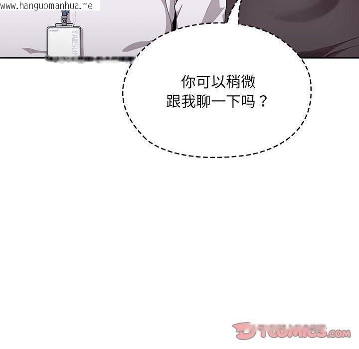 韩国漫画大企业里的小秘密/在大企业当废柴韩漫_大企业里的小秘密/在大企业当废柴-第6话在线免费阅读-韩国漫画-第134张图片