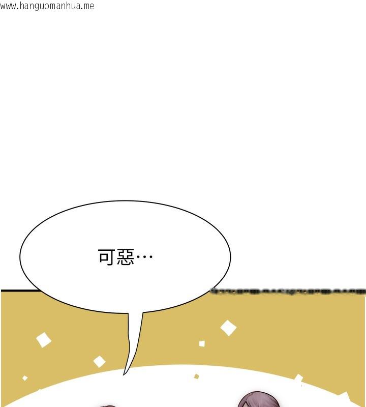 韩国漫画继母的香味韩漫_继母的香味-第70话-阿姨晚上去找你在线免费阅读-韩国漫画-第136张图片