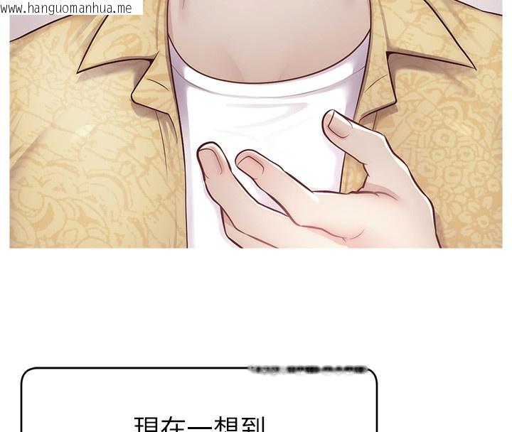 韩国漫画直播主的流量密码韩漫_直播主的流量密码-第46话-沉溺肉欲中的母狗们在线免费阅读-韩国漫画-第140张图片