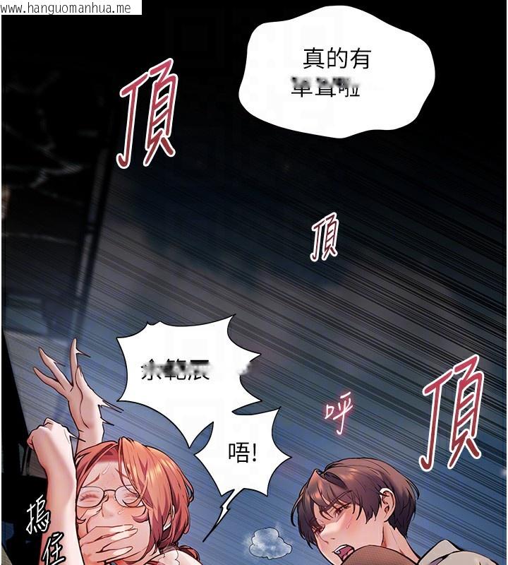 韩国漫画老师的亲密指导韩漫_老师的亲密指导-第18话-我喜欢你再快一点在线免费阅读-韩国漫画-第122张图片